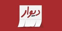 حکم حبس برای مدیر عامل دیوار + جزئیات