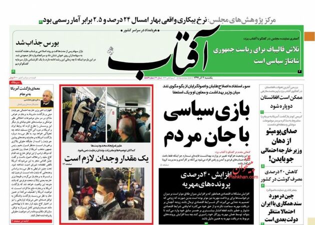 AftabYazd_s