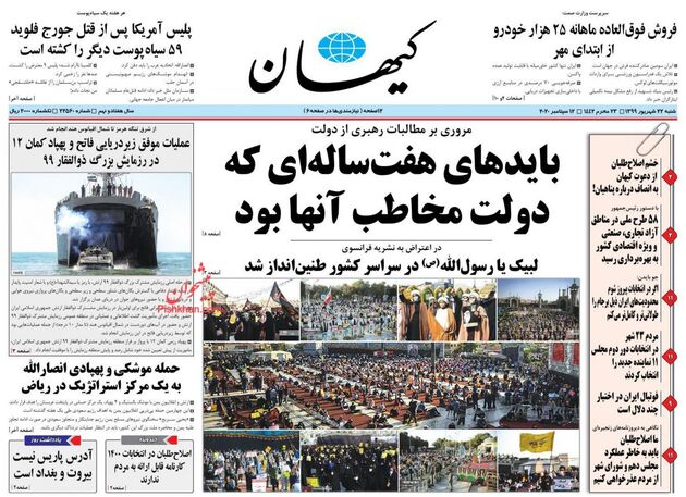 KayhanNews