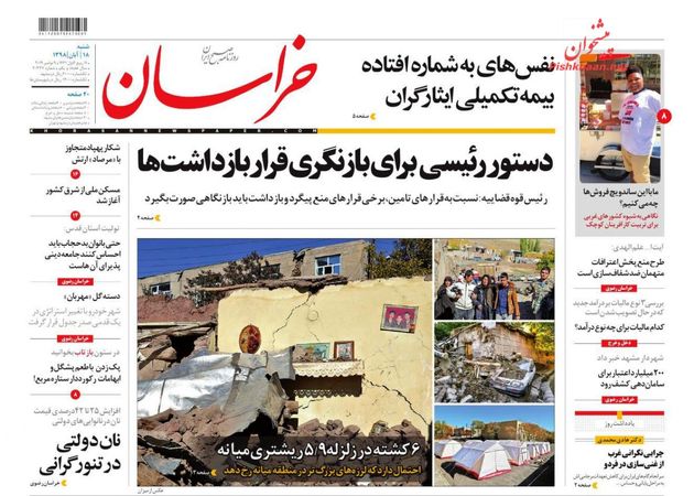 khorasannews