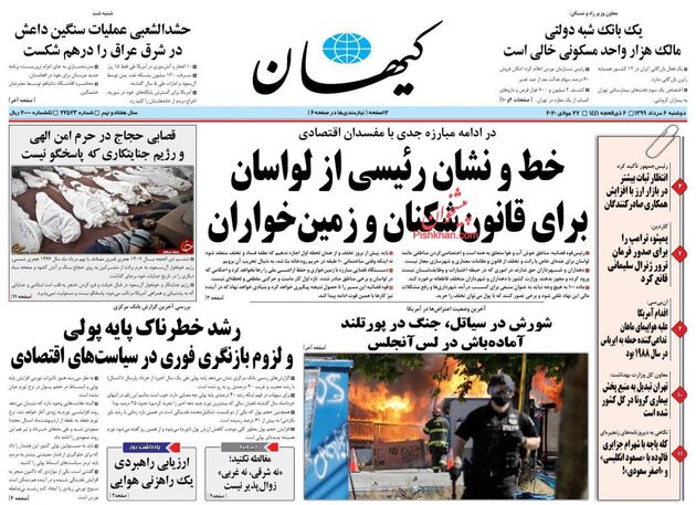 KayhanNews
