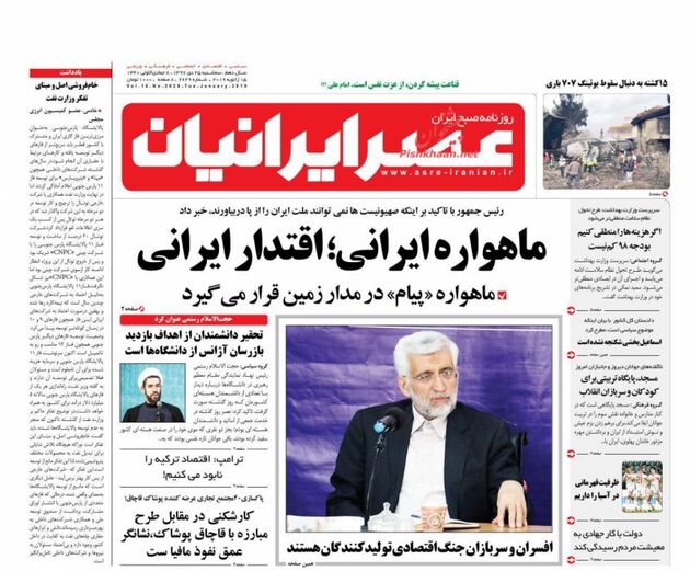AsreIranian