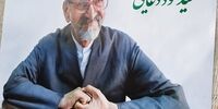 خاطره جالب ناطق نوری از شوخی با مرحوم دعایی