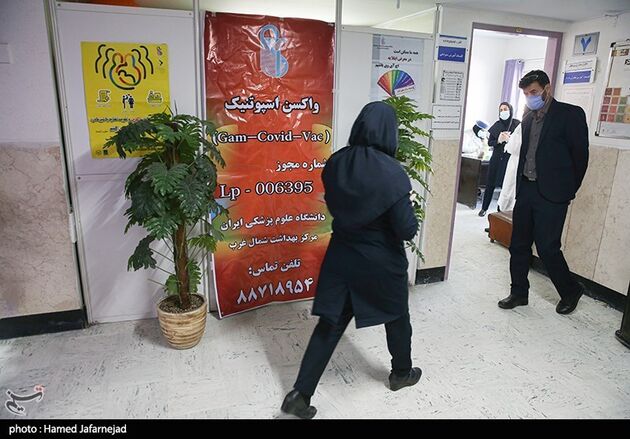 واکسیناسیون 