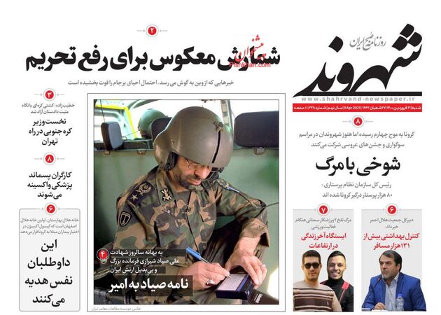 Shahrvand