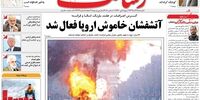 صفحه اول روزنامه های19 آذر1397