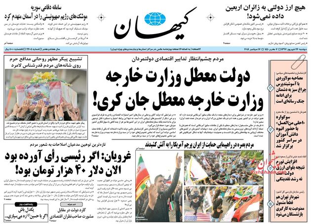 KayhanNews
