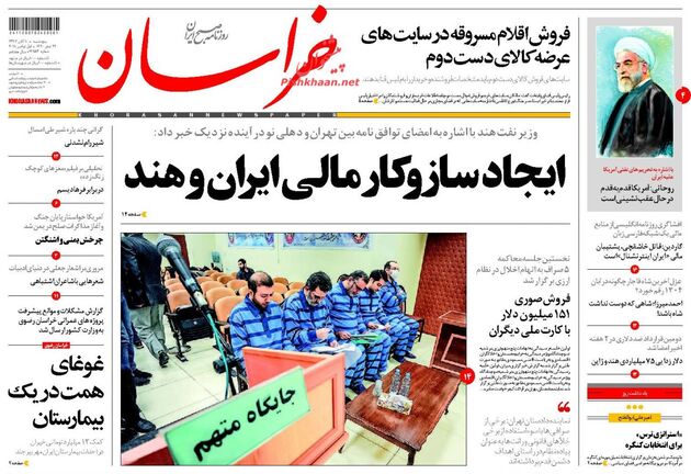 khorasannews