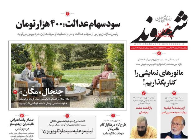 Shahrvand