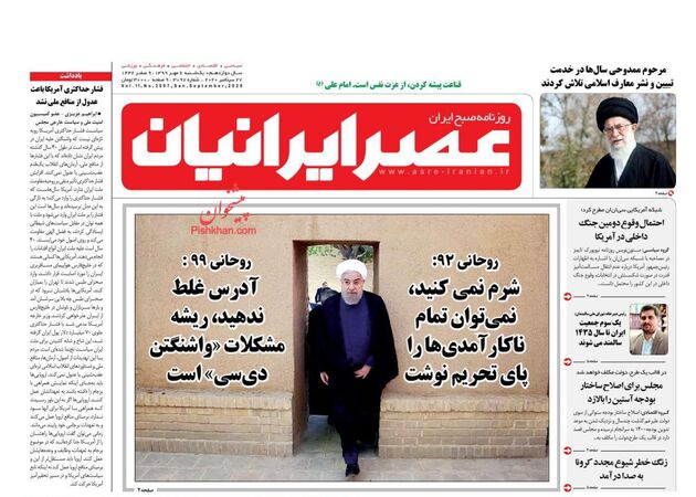 AsreIranian
