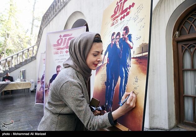 مراسم رونمایی از فیلم سینمایی تیک آف
