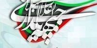 جبهه پایداری در لیست ائتلاف اصولگرایان حضور ندارد