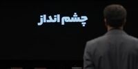 چهره اقتصاد ایران در پساجنگ؛ آینده کشور در گرو انتخاب‌های امروز