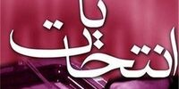 اسامی ۴۲ نامزد اصولگرا برای انتخابات شورای شهر تهران/ معاون احمدی‌نژاد در صف شورای شهر