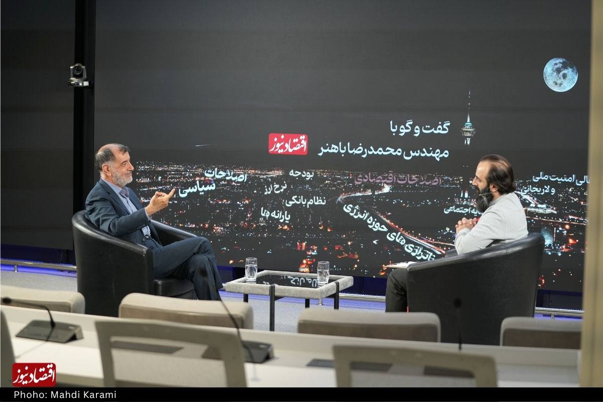 فیلم| باهنر: سهام عدالت برای 50 میلیون نفر است اما به کام 5 هزار نفر | به من راست اقتصادی می گویند زیرا..
