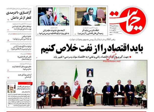 صفحه اول روزنامه های یکشنبه 5 شهریور