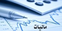 شرط بخشودگی جرائم مالیات بر ارزش‌افزوده سال ۱۴۰۴