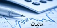 شرط بخشودگی جرائم مالیات بر ارزش‌افزوده سال ۱۴۰۴