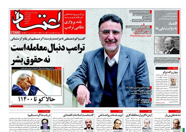 Etemaad