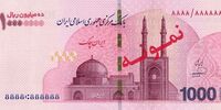 توزیع ایران‌چک‌های یک میلیونی در شعب بانک‌ها آغاز شد