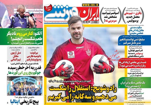IranSport