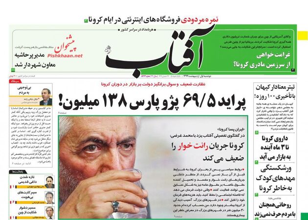 AftabYazd