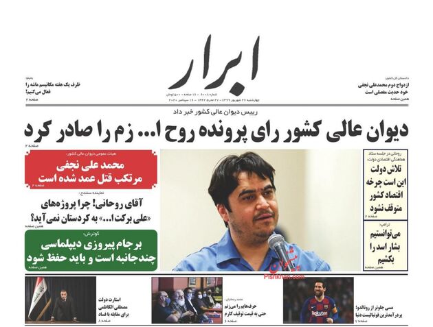 AbrarNews
