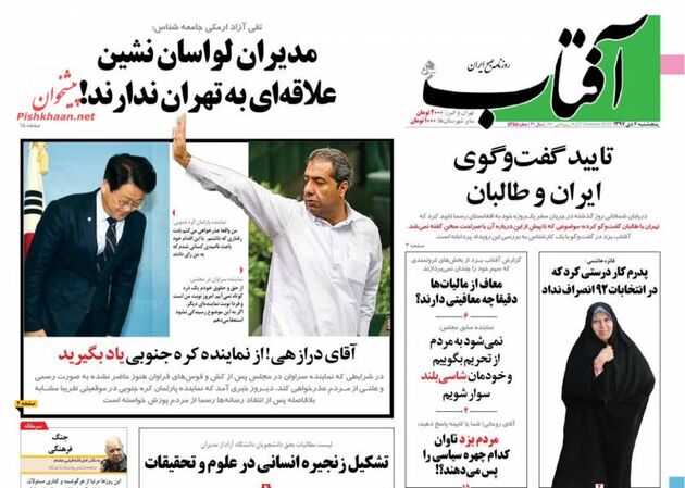 AftabYazd_s