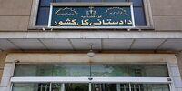 ورود دادستانی بم به پرونده تنبیه بدنی دانش‌آموز در دهبکری