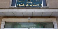 اطلاعیه دادستانی در پی ایجاد اختلال در ارائه خدمات 2 بانک
