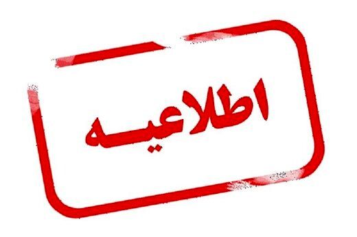 واکنش عجیب شهرداری به سقوط مرگبار کودک در فضای سبز!