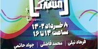 بررسی «غم وشادی ایرانیان» در  میزگردی باحضور فرهادنیلی، محمد فاضلی و جواد حاتمی