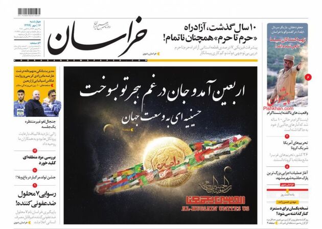 khorasannews_s