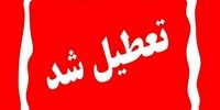 مدارس ۱۵ شهر استان اصفهان تعطیل شد 