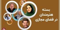 واکنش طنز آقای بازیگر به نفوذ جارو رشتی در کنگره آمریکا