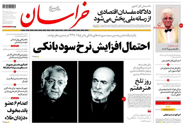 khorasannews