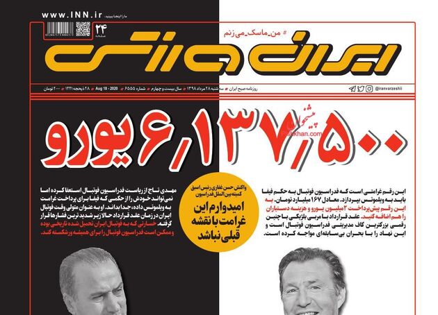 IranSport