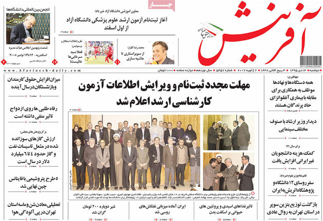 صفحه اول روزنامه های دوشنبه 13 دی