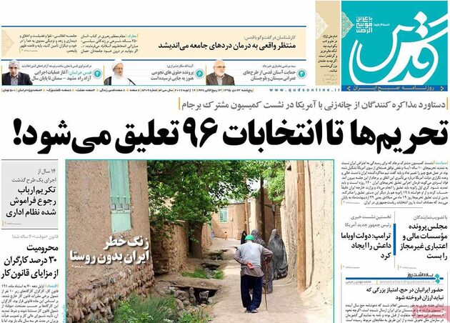 jaaar.com-quds