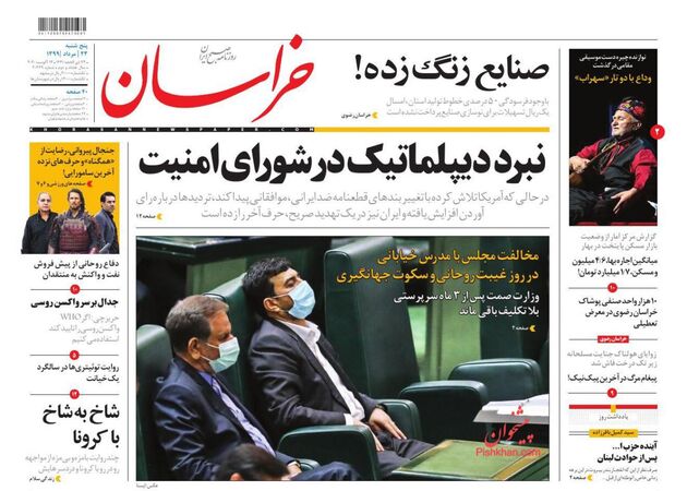 khorasannews