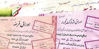 فروش اوراق بدهی دولتی رکورد زد
