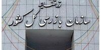 صدور مجوز برای این اماکن گردشگری ممنوع شد