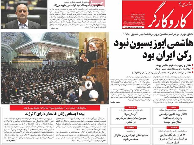 صفحه اول روزنامه های دوشنبه 27 دی