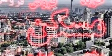 تورم اجاره در کف ۳ سال اخیر/ ترمز اجاره مسکن کشیده شد