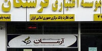  اموال جدید کشف شده مربوط به تعاونی منحله فرشتگان است