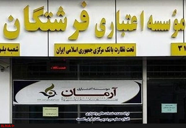 کل طلب سپرده گذاران موسسه اعتباری فرشتگان چقدر است؟