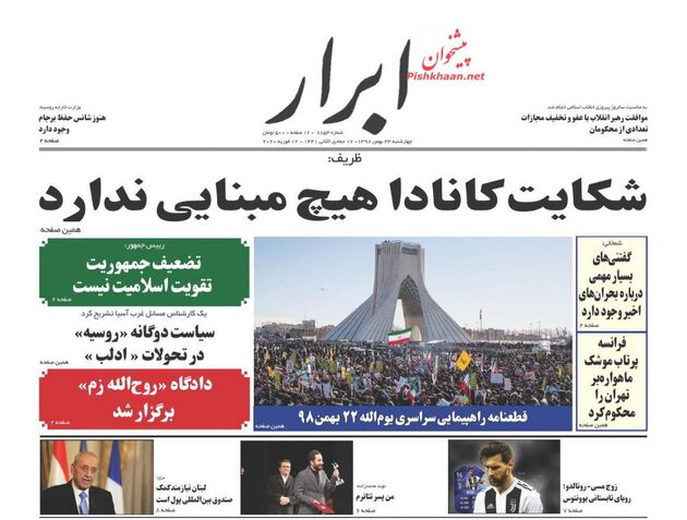 AbrarNews