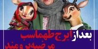 مرضیه برومند هم به شبکه نمایش خانگی رفت