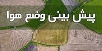 صدور هشدار نارنجی سازمان هواشناسی در کشور 