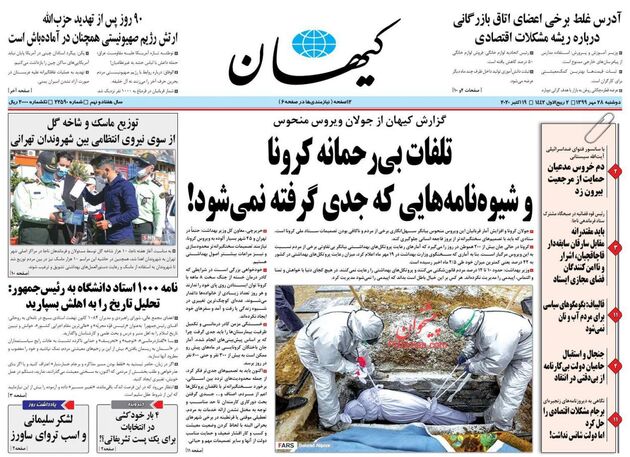 KayhanNews